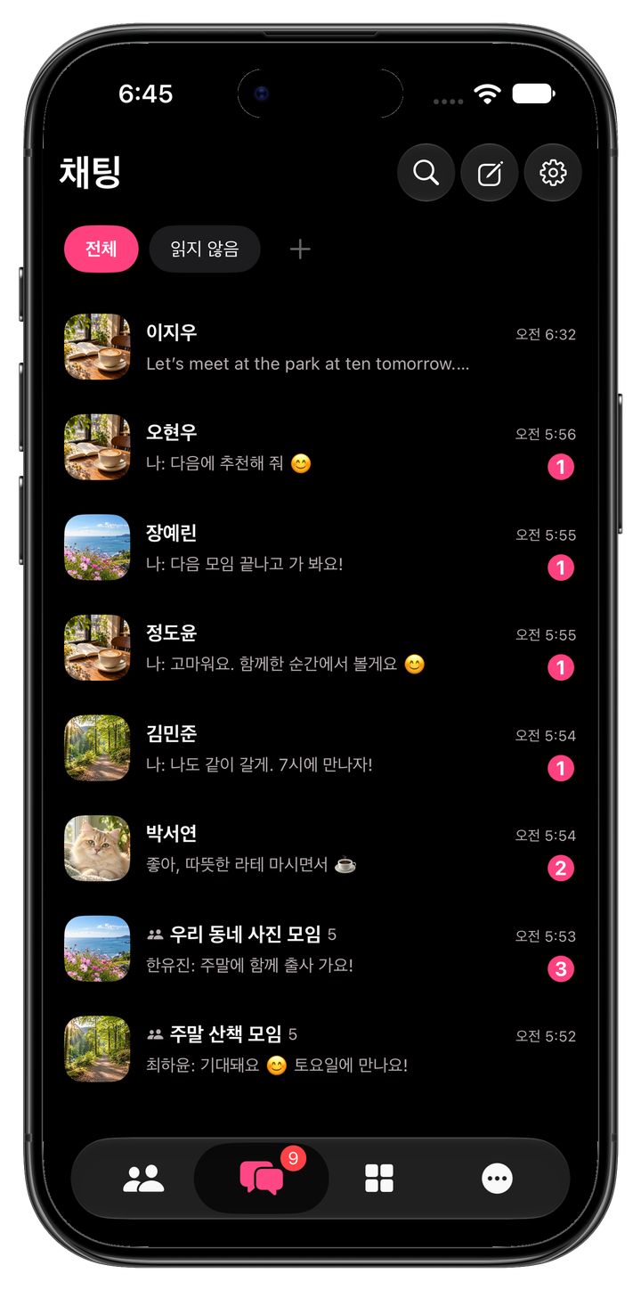 다크 모드 대화 목록