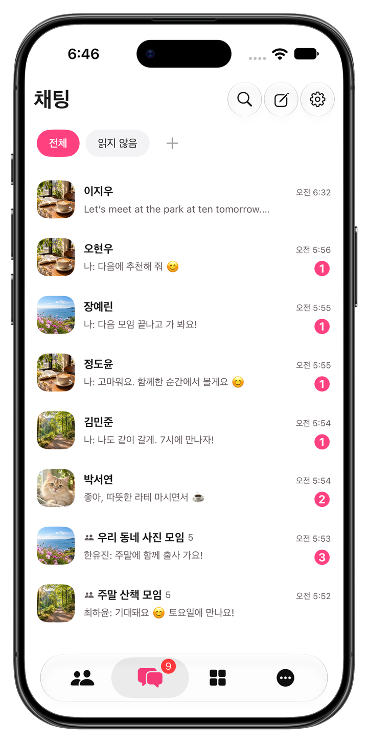친구와 모임의 대화가 모인 봄톡 채팅 목록