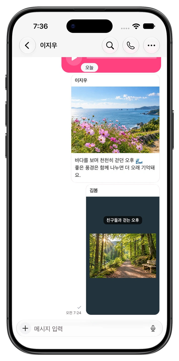 게시물과 스토리 카드가 함께 공유된 실제 대화방